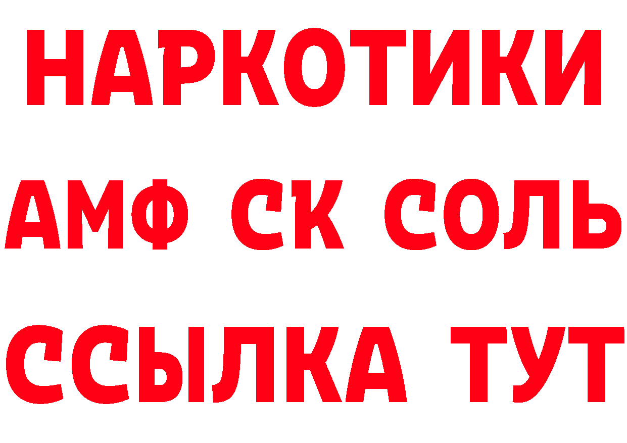 А ПВП Соль как войти нарко площадка кракен Нея